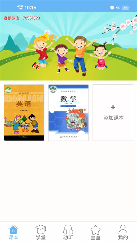 截图5